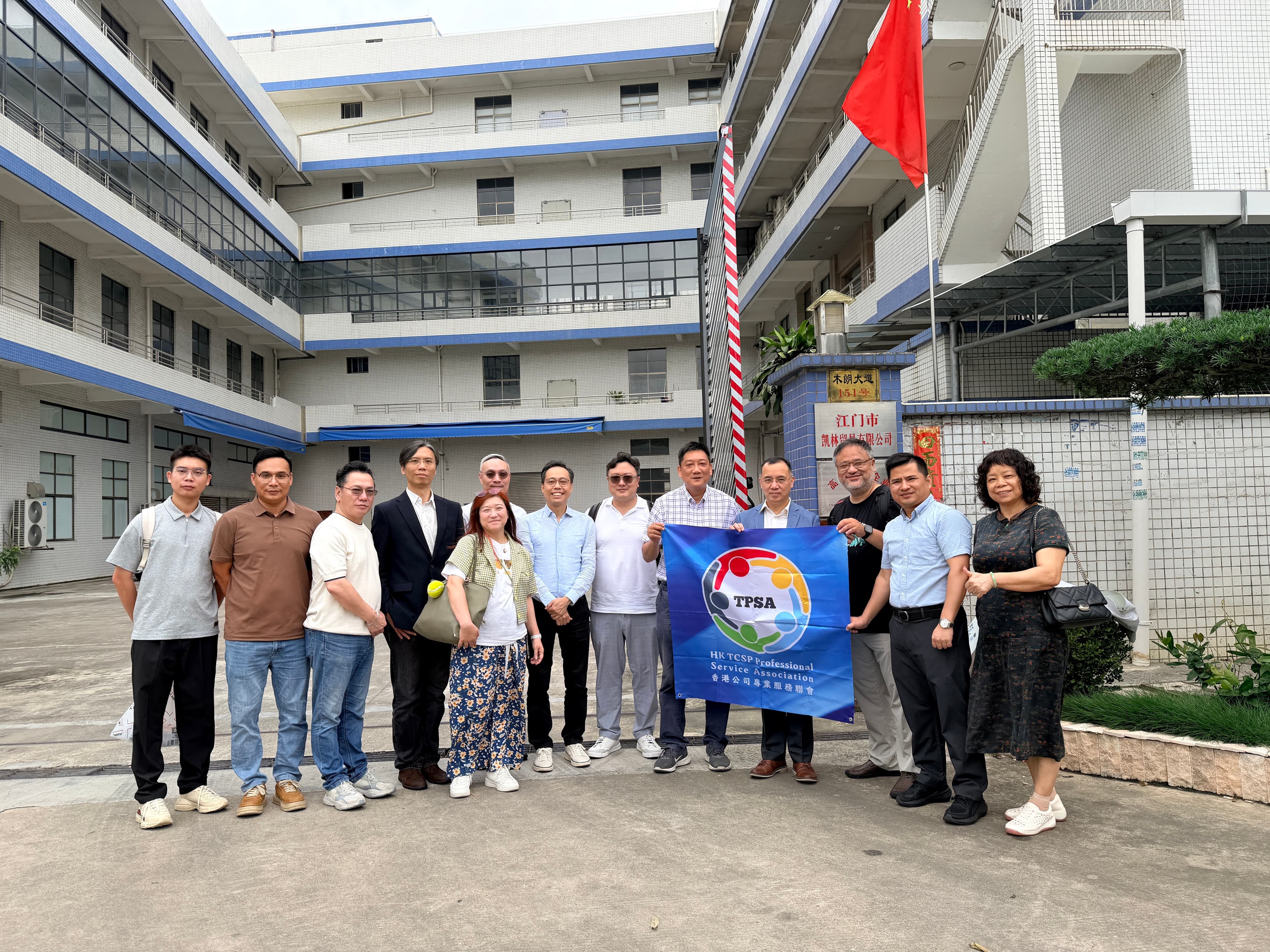 香港公司专业服务联会在2026年6月26日至27日开展两日一夜的「湾区聚商」6月江门投资考察团。

行程对接江门市投资促进局投资中心，解读最新招商政策与产业布局；实地走访嘉能再收资源回收基地、港资企业江门市创盛科技有限公司，深度参研环保资源、生物检测赛道的产业机会。

同时走进新会小鸟天堂、梁启超故居、新会陈皮村，领略江门人文风貌与特色产业底蕴。