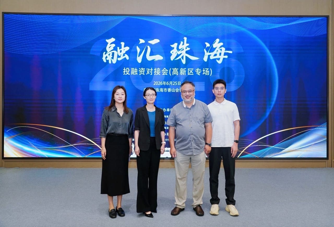 近日，我司受邀参加由珠海市跨境信用和投融资协会承办的高新区“融汇珠海”投融资对接会，与珠海市内优秀科技企业代表、行业专业机构齐聚一堂，共探产业融合发展路径，共筑投融资合作生态。

本次会议以赋能科技企业成长、推动产业资本对接为主题，汇聚了人工智能、高端制造等多个战略性新兴产业领域的优质企业代表开展项目路演。各参会企业围绕核心技术成果、产品应用场景、市场发展规划及融资需求等内容进行了全方位展示，集中体现了珠海科创企业扎实的技术底蕴、清晰的成长路径与强劲的发展活力。路演环节干货满满、亮点纷呈，现场交流氛围浓厚，为资本端、产业端与服务端搭建了高效对接的交流平台。

参会期间，我司代表全程深度参与会议交流，认真观摩各企业路演分享，与多位科技企业家展开务实沟通，深入了解珠海科创产业的发展布局与企业实际诉求，在企业跨境投融资合规、海外市场拓展配套服务等领域收获了诸多新思路与新启发。